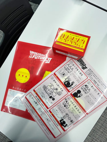 (画像1:カードと使い方が書かれたファイル)