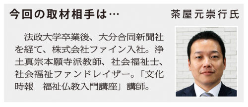 （画像６：今回の取材相手）