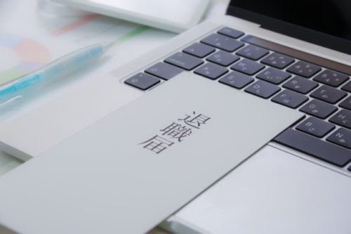 退職（イメージ）