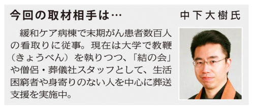 (画像5 今回の取材相手は…)