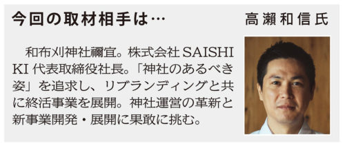 （画像６キャプション不要：今回の取材相手）