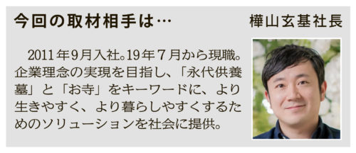（画像：今回の取材相手　キャプション不要）
