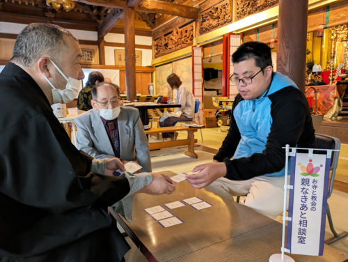 (画像アイキャッチ兼用:もしバナゲームのカードを使い、泰圓澄さん(左)と対話する参加者)