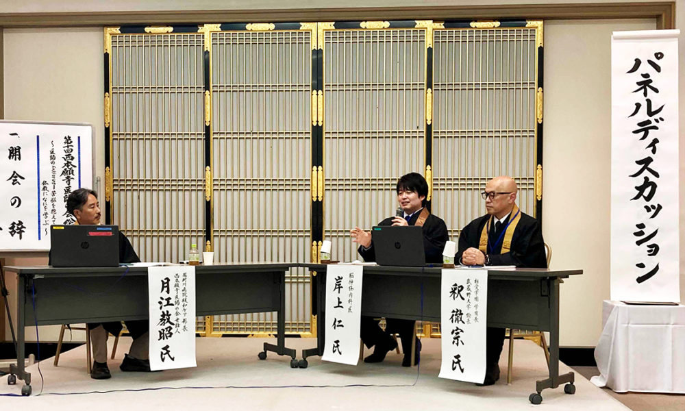 （画像アイキャッチ兼用：討論する月江、岸上、釈の各氏（左から）＝京都市下京区の聞法会館）