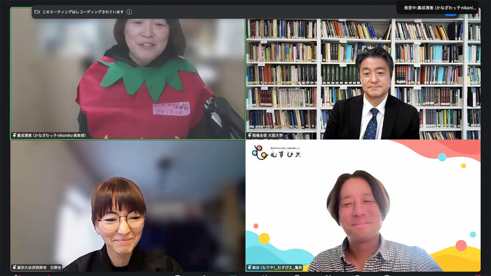 被災地での支援の在り方について語る稲場教授、森谷さん、日野さん、喜成さん（右上から時計回り）