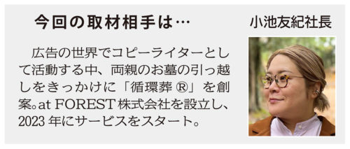 (画像5キャプション不要:今回の取材相手)