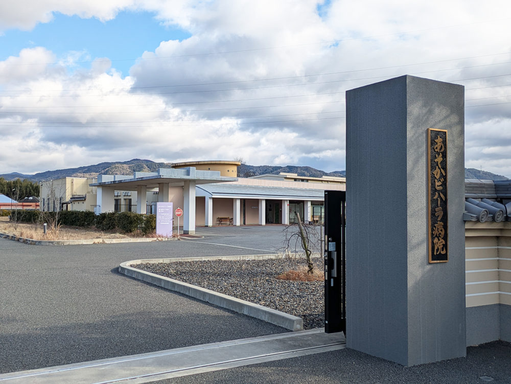 （画像アイキャッチ兼用：ビハーラ僧が常駐するあそかビハーラ病院）