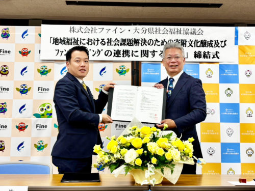 (画像アイキャッチ兼用:協定書を交わす大分県社会福祉協議会の佐藤会長(右)とファインの茶屋元取締役統括本部長(大分県社協提供))
